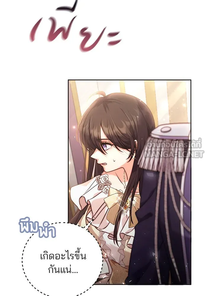 แผนหย่าสามีทรราช ตอนที่ 8 รูปที่ 60