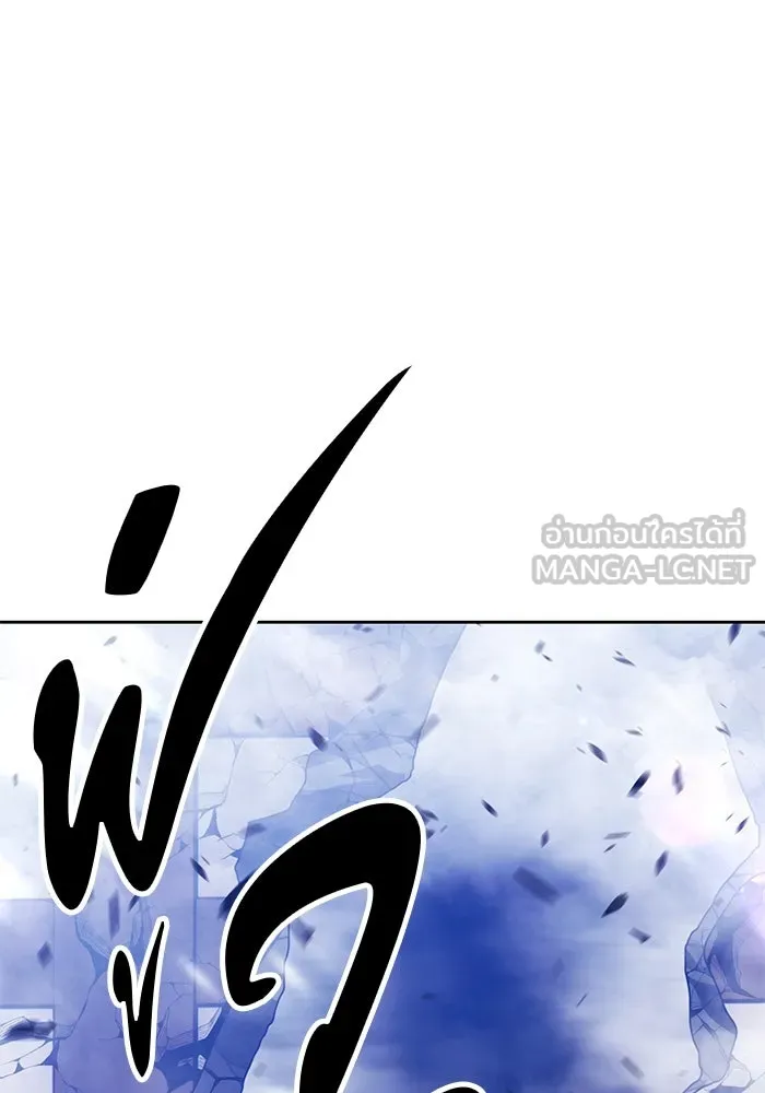 +99 ท่อนไม้พร้อมบวก ตอนที่ 3 เจ้าเด็กหมาป่า (1) รูปที่ 240