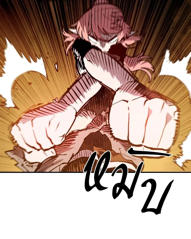 Player ตอนที่ 121 รูปที่ 76