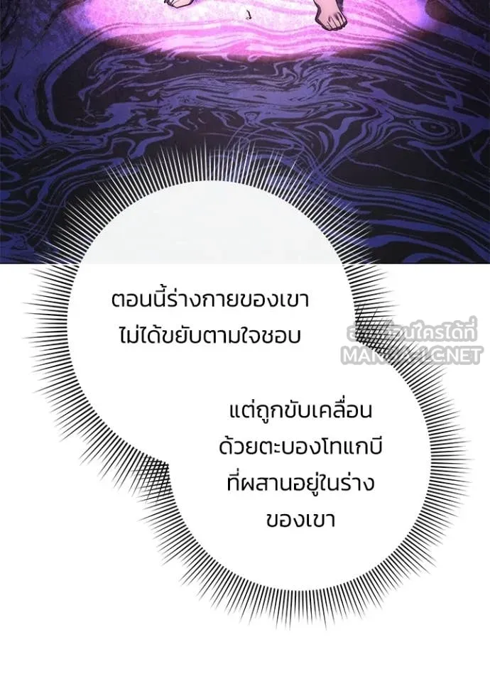 คืนแห่งโทแกบี ตอนที่ 103 รูปที่ 62