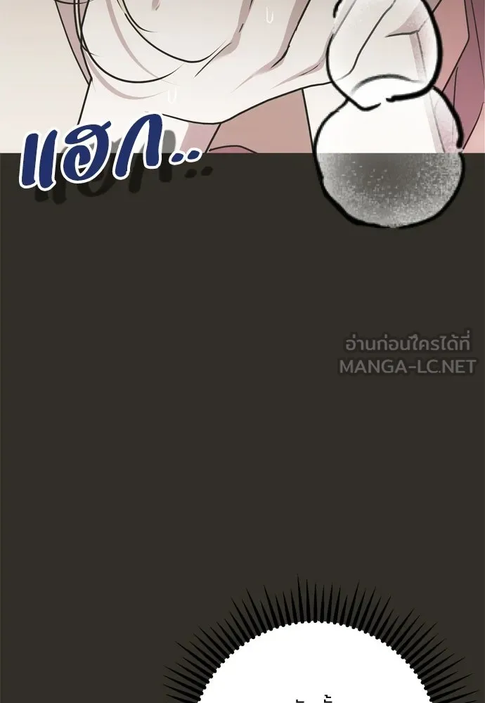 คมเขี้ยวชำระแค้น ตอนที่ 36 รูปที่ 24