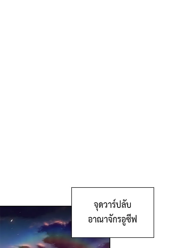 ลูกชายคนเล็กของดยุกคือมือสังหาร ตอนที่ 109 รูปที่ 116