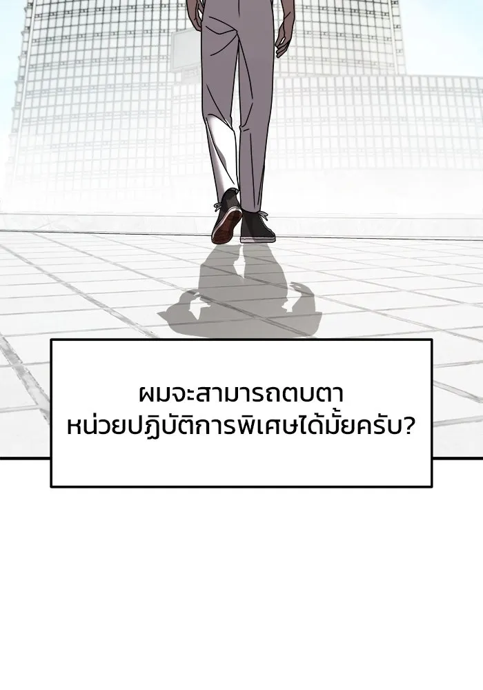 วายร้ายก็อยากมีรัก ตอนที่ 13 รูปที่ 13