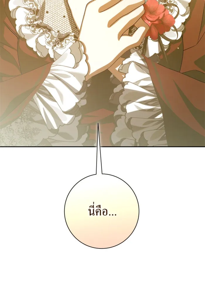 ชิงชีวิตพลิกลิขิตชะตา ตอนที่ 151. สตรีที่ชื่อไซคี โพลี รูปที่ 101