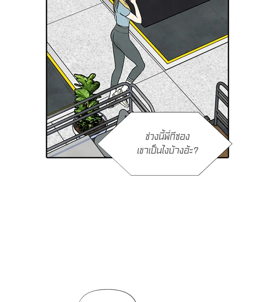 เหตุผลของคนไม่อยากอยู่ ตอนที่ 64 รูปที่ 79
