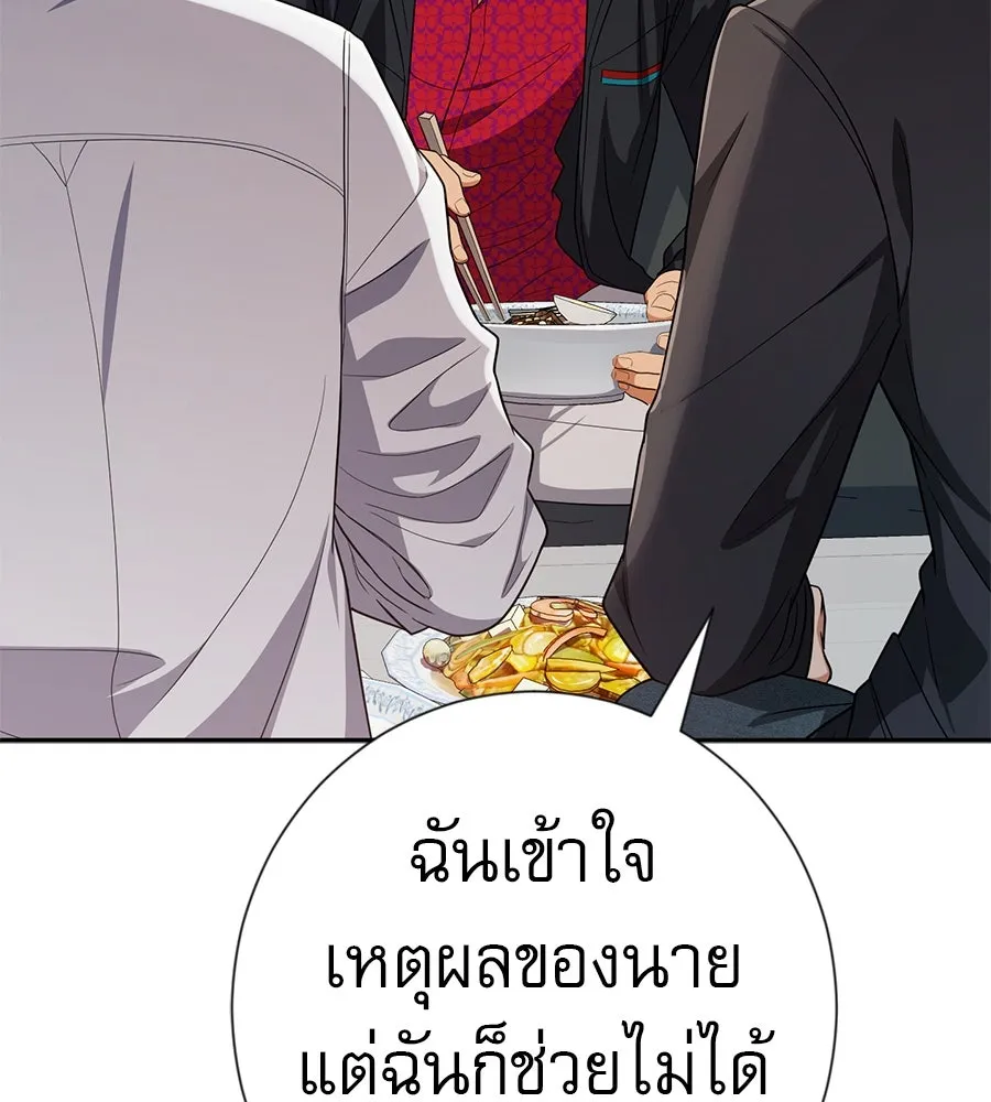 คอลเซ็นเตอร์เปลี่ยนชีวิต ตอนที่ 40 นัก (อยากจะ) แสดง รูปที่ 44