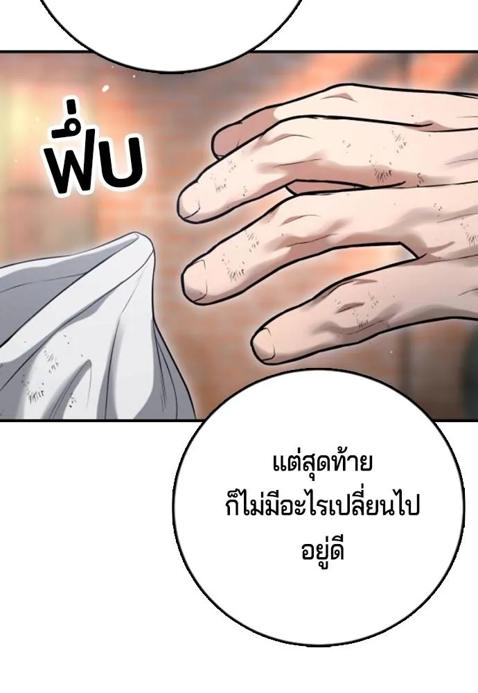 คูเซรา ตอนที่ 9 รูปที่ 122