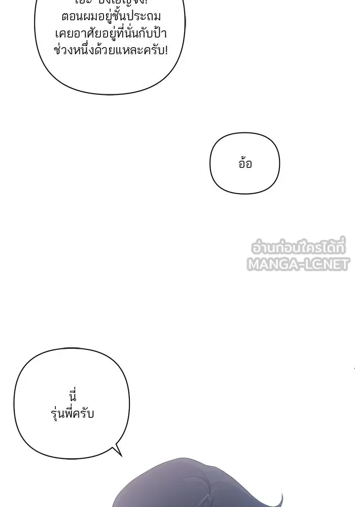 เปย์นี้เพื่อนาย My Sugar Baby ตอนที่ 6 มีผู้ชายเป็นเสี่ยเลี้ยง รูปที่ 12