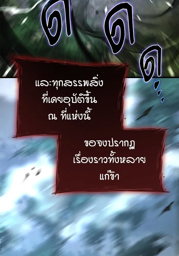 ลับลางลวง ตอนที่ 27 โกชาน รูปที่ 17