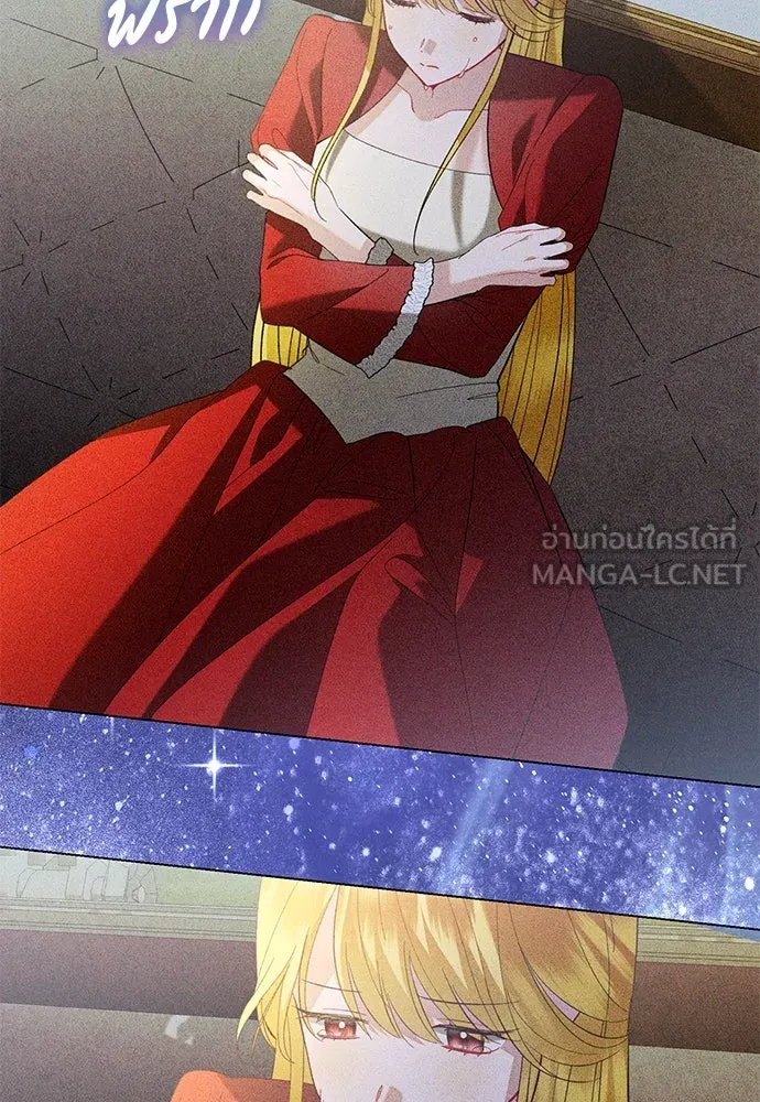 บุปผาลบคมดาบ ตอนที่ 29 รูปที่ 3