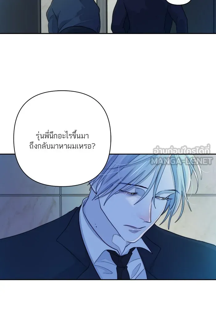 เปย์นี้เพื่อนาย My Sugar Baby ตอนที่ 54 ภาคดีวีนากอมเมเดีย  แสงหนึ่งเด รูปที่ 78