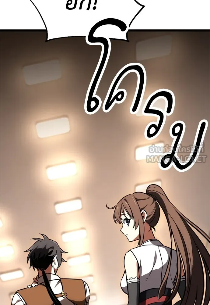 ไอ้เพลเยอร์นั่น ฉันฆ่ามันเอง ตอนที่ 21 รูปที่ 192