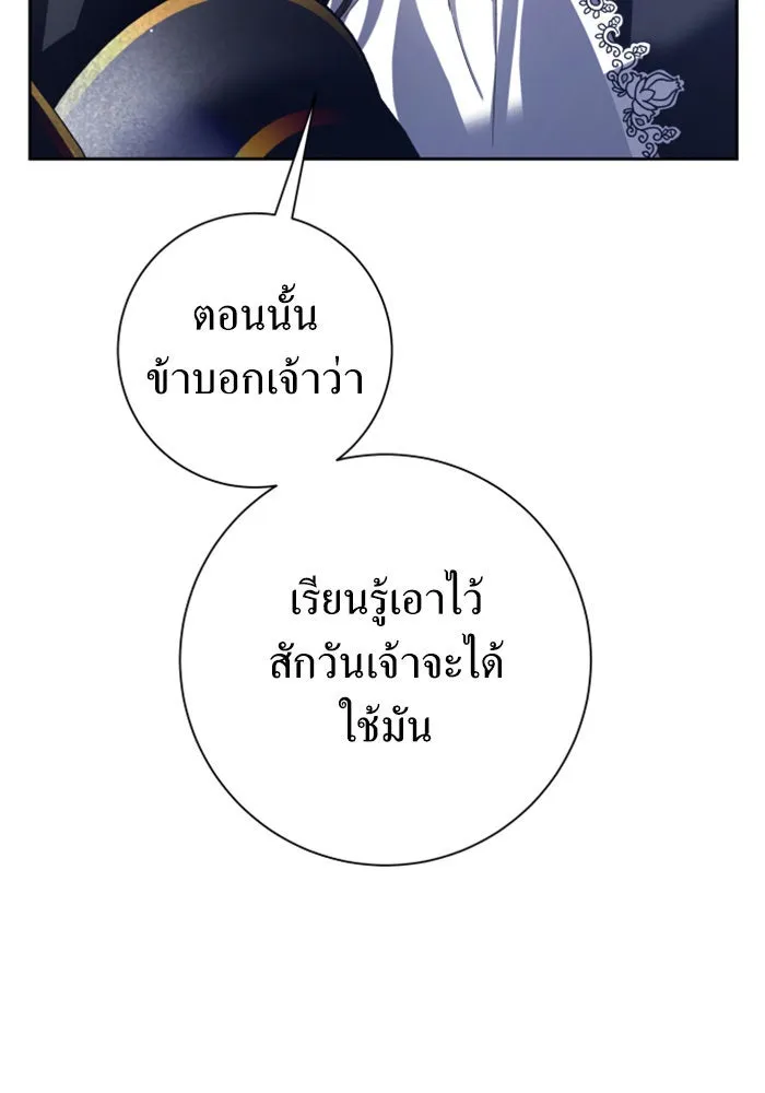 ชิงชีวิตพลิกลิขิตชะตา ตอนที่ 143. ผู้ชนะ รูปที่ 155