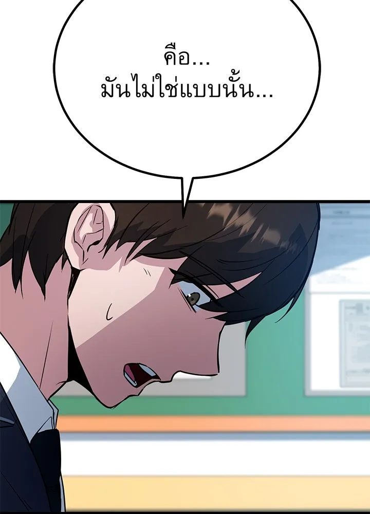 ราชาลานประลอง ตอนที่ 2 รูปที่ 70