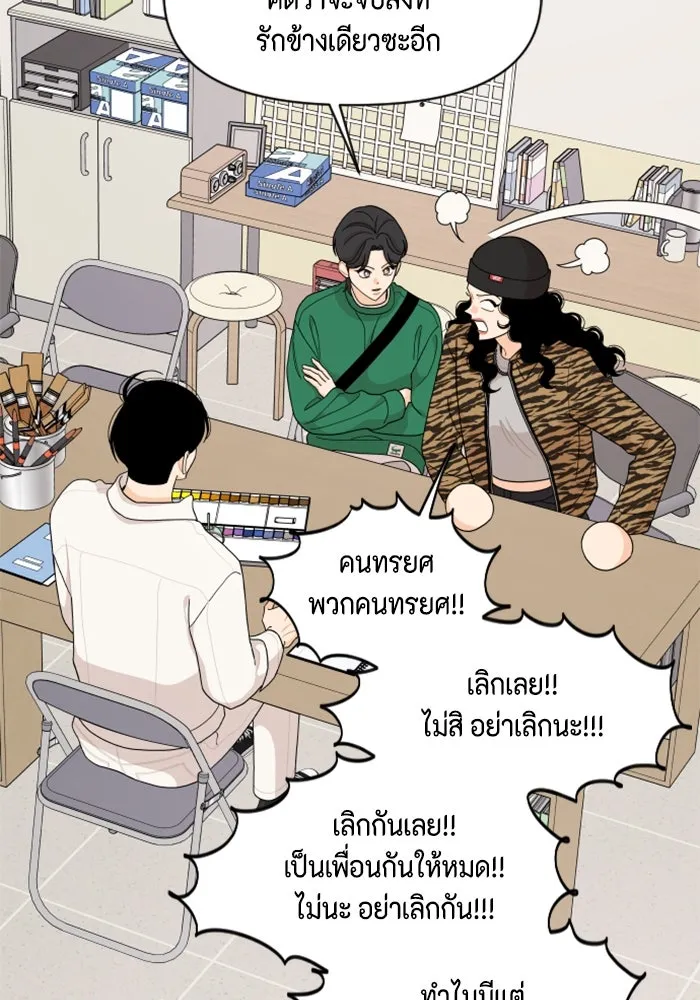 จริง ๆ แล้ว โอบารัมน่ะ… ตอนที่ 85 รูปที่ 38