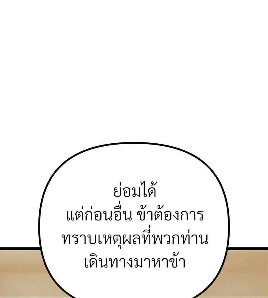 จอมเวทคนเลี้ยงแกะ ตอนที่ 27 รูปที่ 245