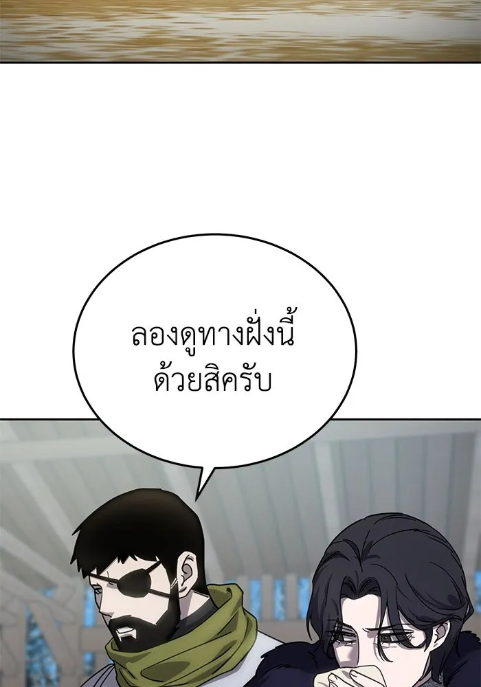 ยอดนักดาบผู้โอบอุ้มดารา ตอนที่ 6 รูปที่ 44