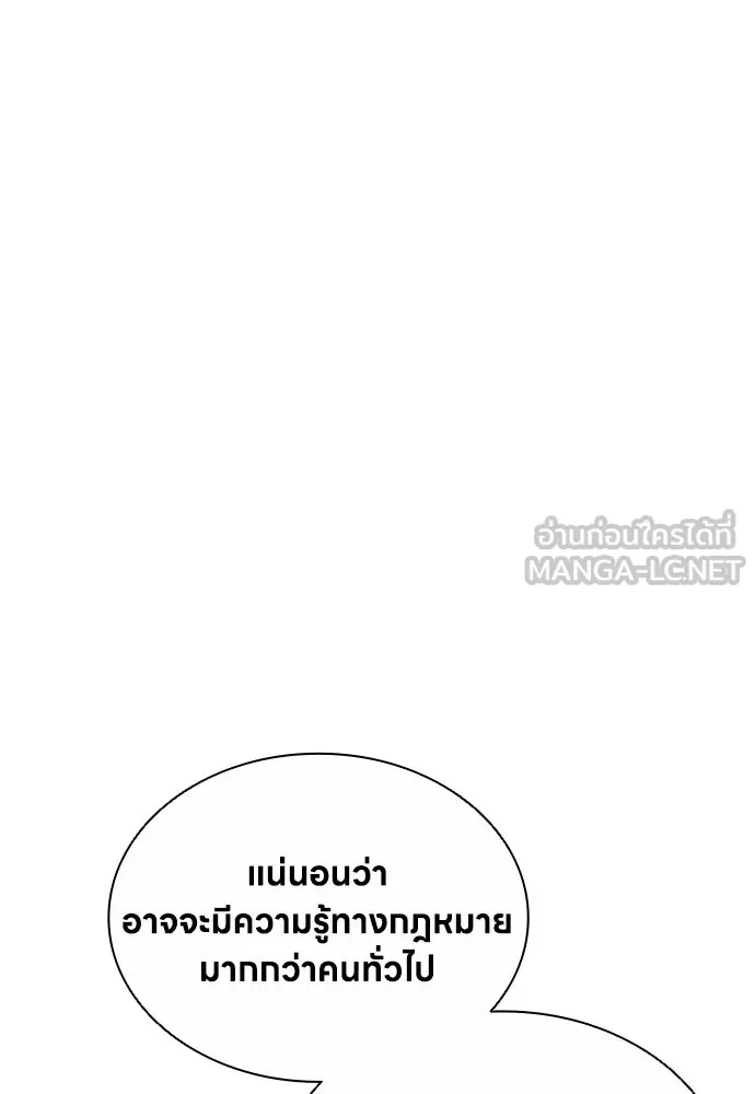 อัยการสายโหด ตอนที่ 7 รูปที่ 99