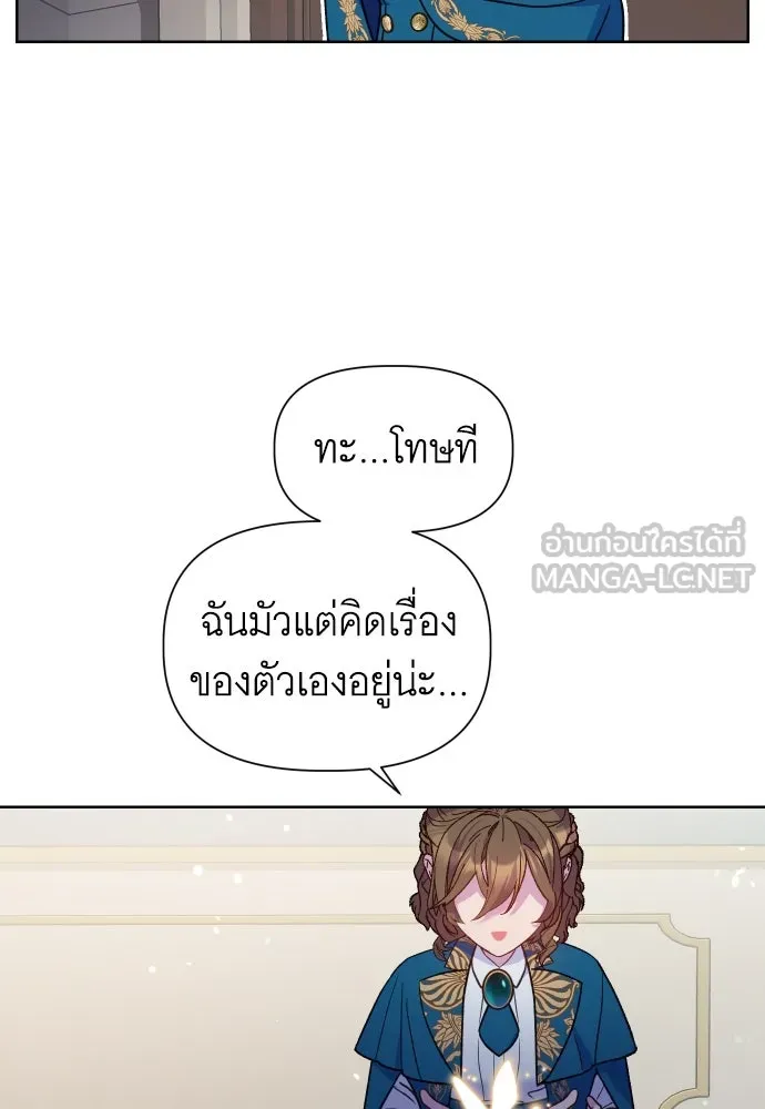 นักเล่นแร่แปรธาตุสายเปย์ ตอนที่ 14 รูปที่ 102