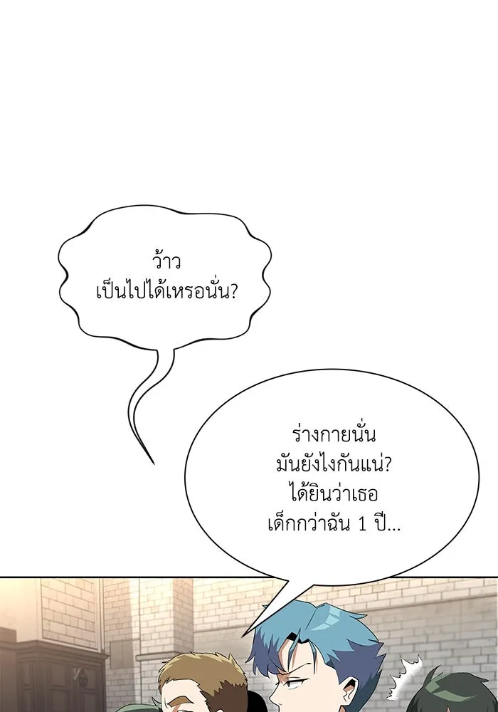 ชีวิตพลิกผันของลอร์ดผู้เกียจคร้าน ตอนที่ 5 จนกว่าจะเหนื่อยจนหมดสติ รูปที่ 67