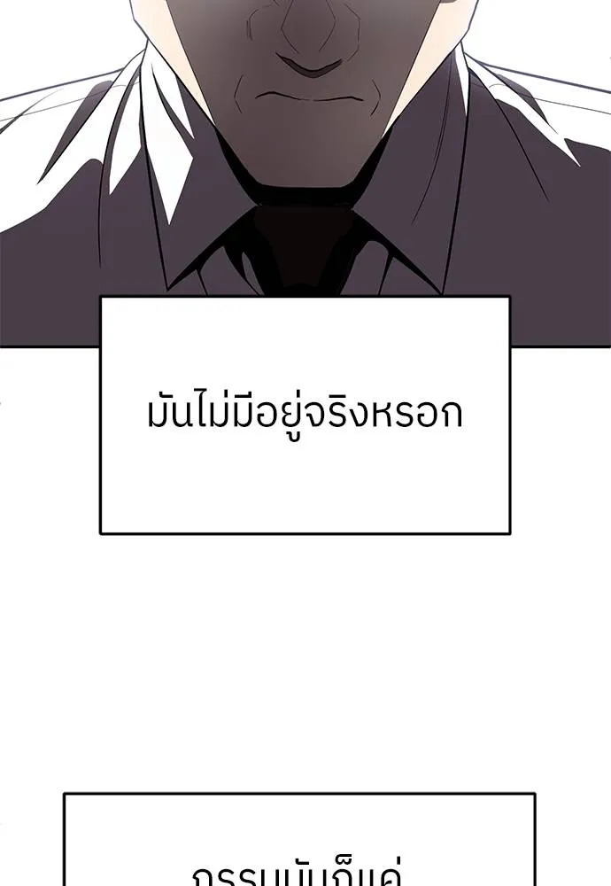 สนามเด็กล่า ตอนที่ 46 รูปที่ 157