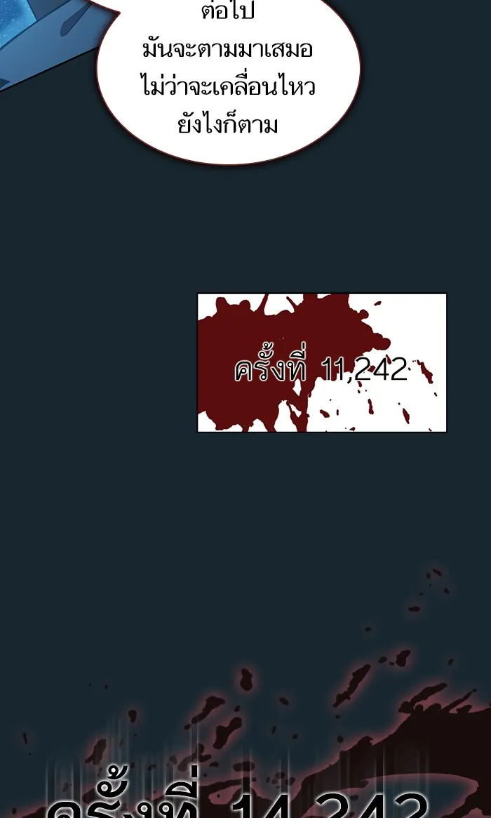 ผู้เล่นขั้นเทพแห่งหอคอยฝึกสอน ตอนที่ 70 รูปที่ 74