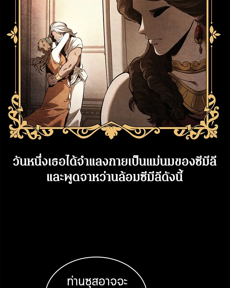 Omniscient Reader อ่านชะตาวันสิ้นโลก ตอนที่ 22 สัญญาสามข้อ (4) รูปที่ 70