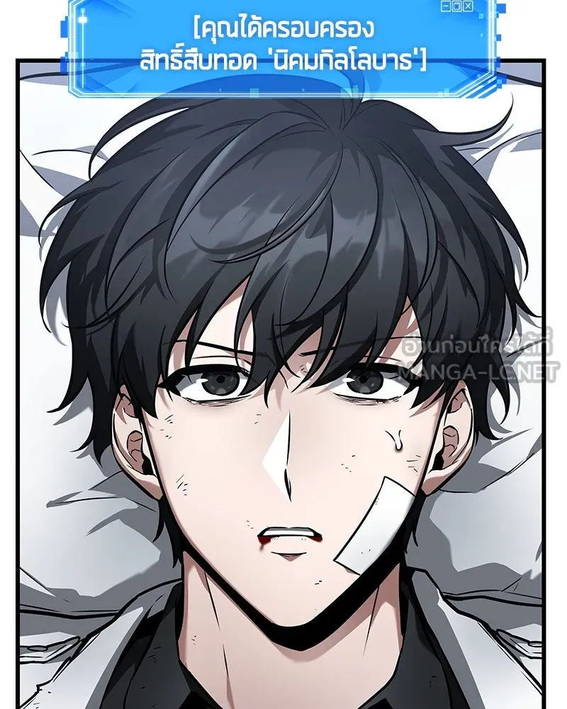 Omniscient Reader อ่านชะตาวันสิ้นโลก ตอนที่ 42 อาสโมเดียส (1) รูปที่ 12