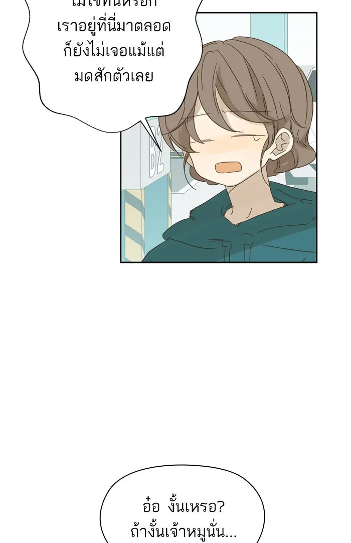 ฉันมันร้าย หรือเพราะโลกไม่น่ารัก ตอนที่ 69 รูปที่ 41