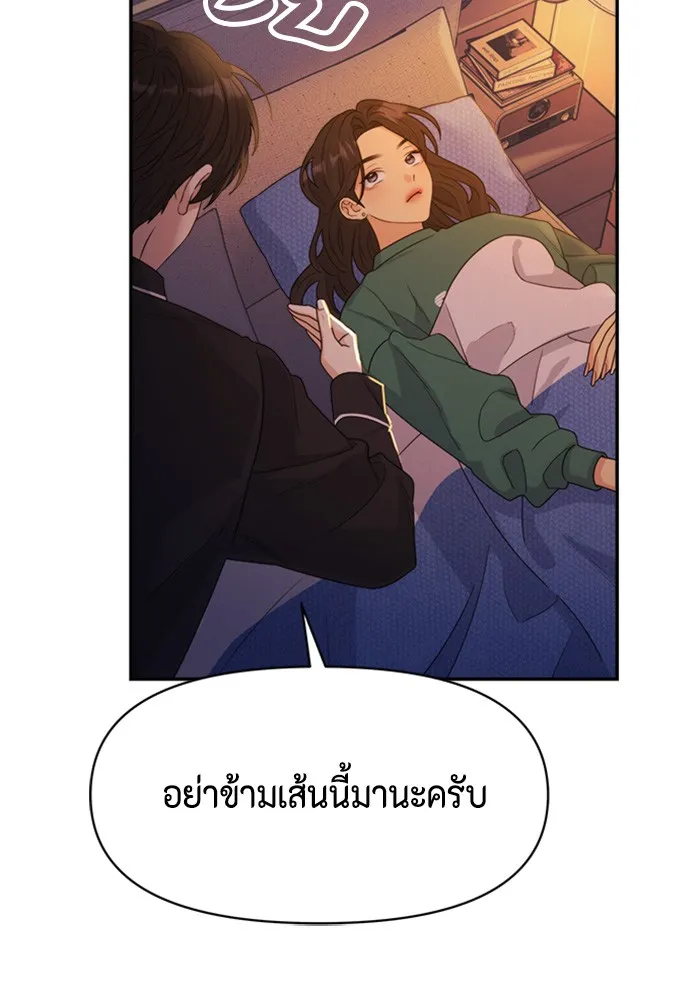 Couple Breaker ตอนที่ 22 รูปที่ 115