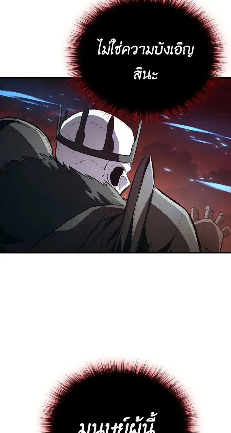 The Hero Returns ตอนที่ ตอนที่ 126 รูปที่ 53