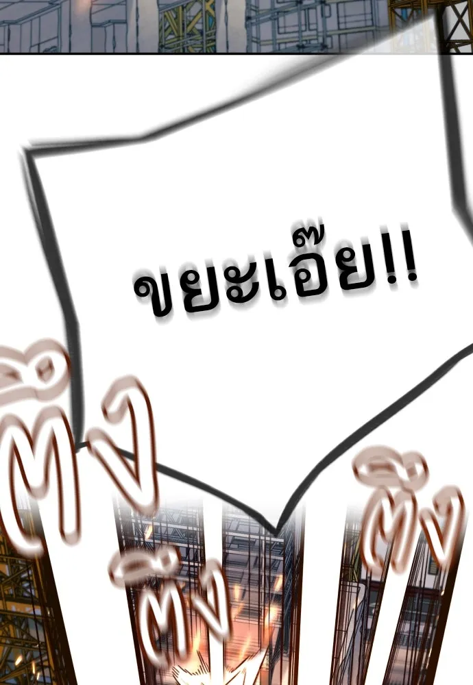 พริบตาเปลี่ยนโลก ตอนที่ 7 รูปที่ 56