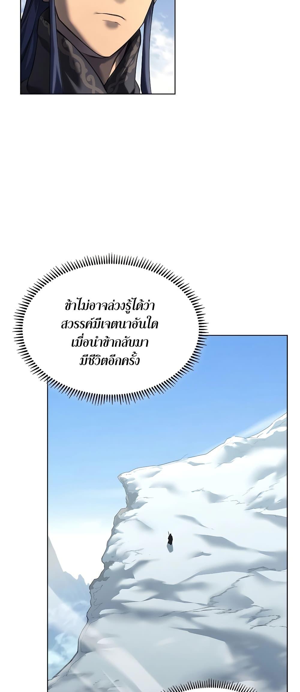 Manga-lc-com อ่านมังงะ อ่านการ์ตูน ออนไลน์ ฟรี Chronicles of Heavenly Demon ตำนานมารสวรรค์ ตอนที่ 1 2 3 4 5 6 7 8 9 10 11 12 13 14 ฟรี ไม่มีโฆษณา Manga-lc - อ่าน มังงะ อ่าน การ์ตูน ออนไลน์ อ่านมังงะ ฟรี