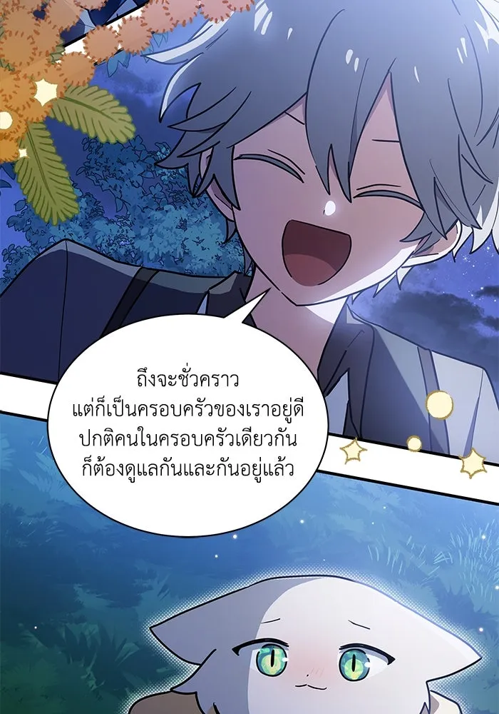 แมวน้อยในรังหมาป่า ตอนที่ 28 รูปที่ 19