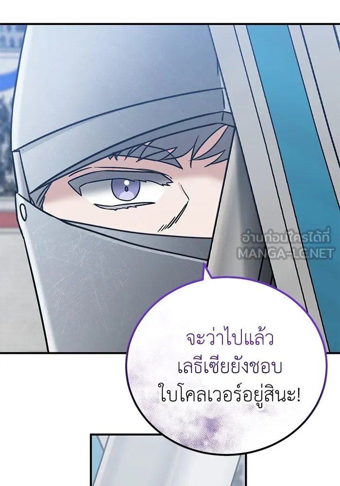 ครอบครัวพรรค์นั้น ฉันไม่มีวันกลับไป ตอนที่ 47 รูปที่ 39