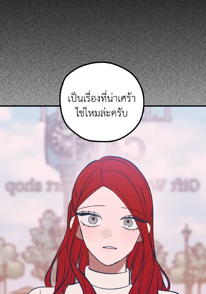 รักนี้ไม่มีรีไซเคิล ตอนที่ 69 รูปที่ 128