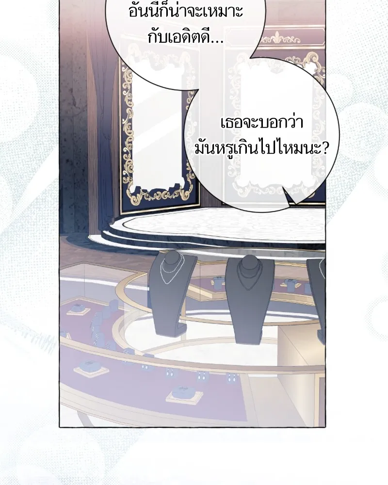 นึกว่าเป็นอิเซไคธรรมดา ตอนที่ 42 รูปที่ 56