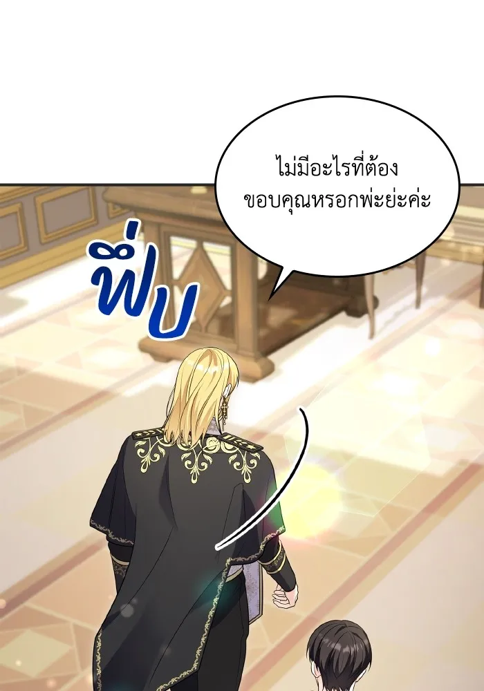 ทำแบบนี้ไม่ได้เพคะ องค์ชาย ตอนที่ 69 รูปที่ 89