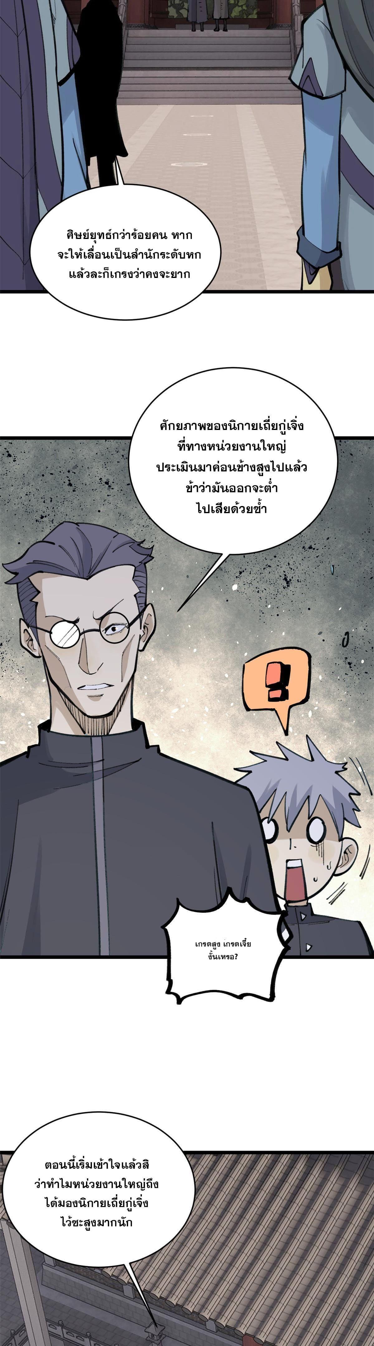 Manga-lc-com อ่านมังงะ อ่านการ์ตูน ออนไลน์ ฟรี All Hail the Sect Leader ตอนที่ 1 2 3 4 5 6 7 8 9 10 11 12 13 14 ฟรี ไม่มีโฆษณา Manga-lc - อ่าน มังงะ อ่าน การ์ตูน ออนไลน์ อ่านมังงะ ฟรี