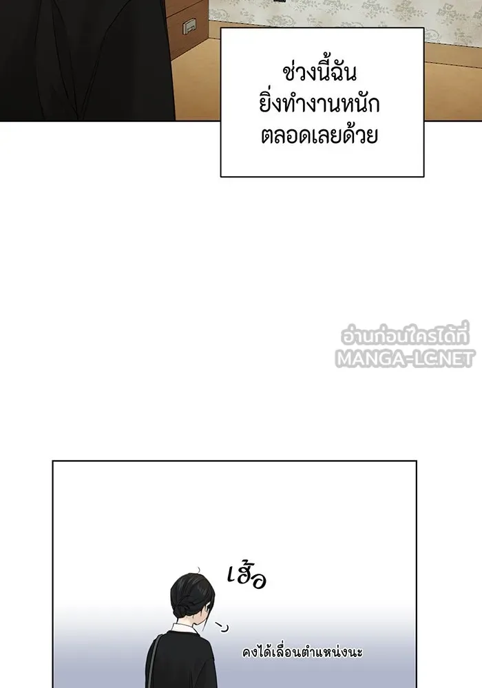 เพียงรุ่งอรุณ ตอนที่ 34 รูปที่ 120