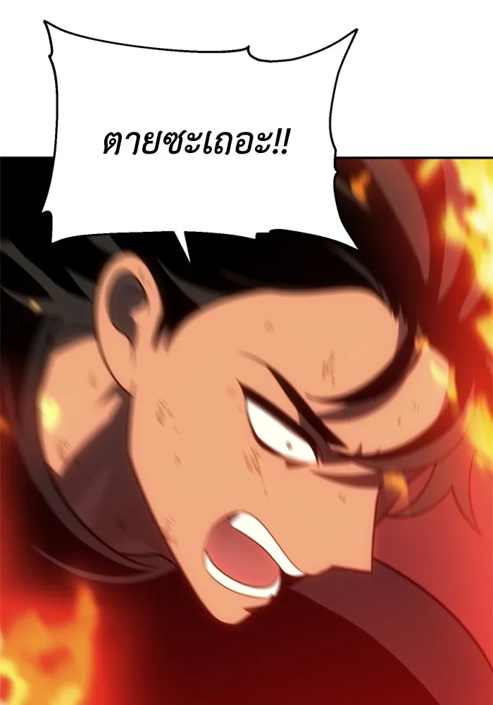 อดีตบอสหอคอย ตอนที่ 32 รูปที่ 179