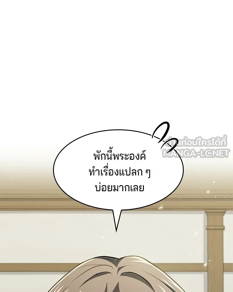 เจ้าชายแผนโบราณ ตอนที่ 19 รูปที่ 15