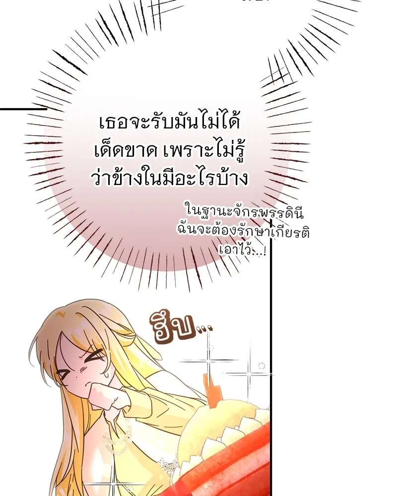 อนาคตพบรัก ตอนที่ 9 รูปที่ 28