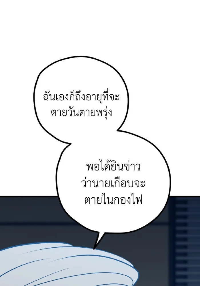 รักนี้ไม่มีรีไซเคิล ตอนที่ 67 รูปที่ 46