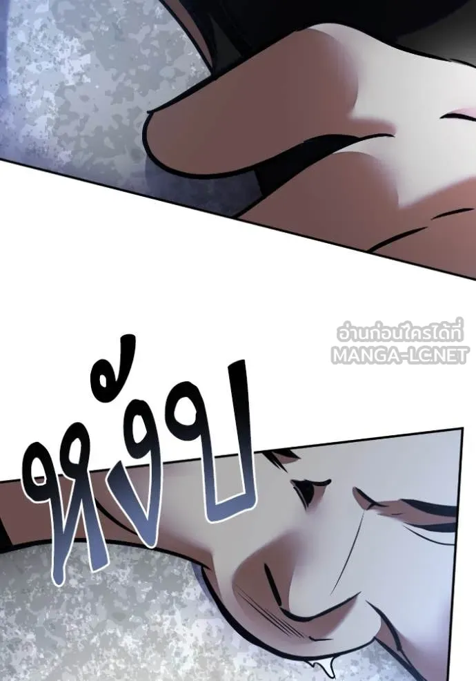 Return to Player ตอนที่ 193 รูปที่ 42