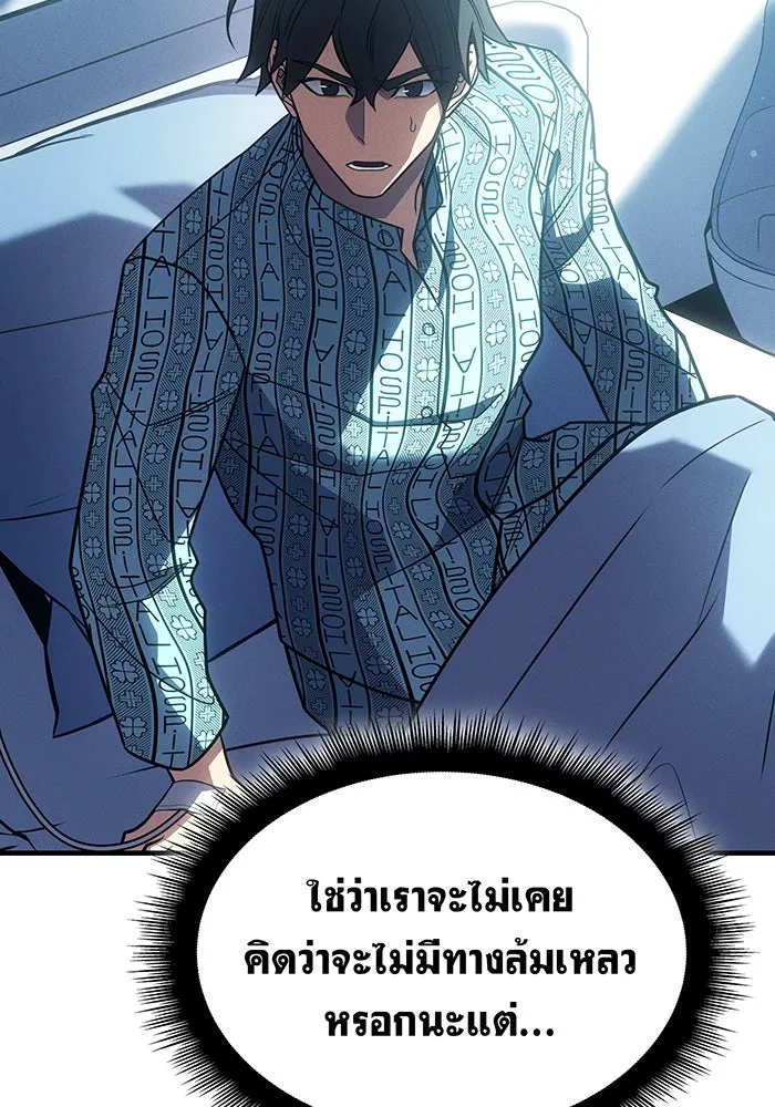 เกิดใหม่พร้อมพลังแห่งราชัน ตอนที่ 58 รูปที่ 184