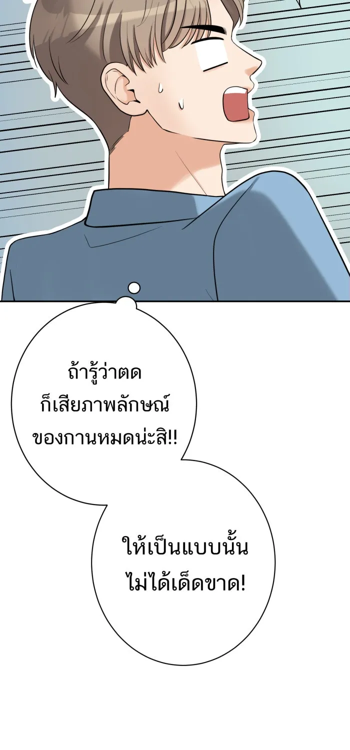 ตื่นมาอีกทีก็เป็นนายเอกไปซะแล้ว ตอนที่ 3 ให้เข้ามาไม่ได้! รูปที่ 22