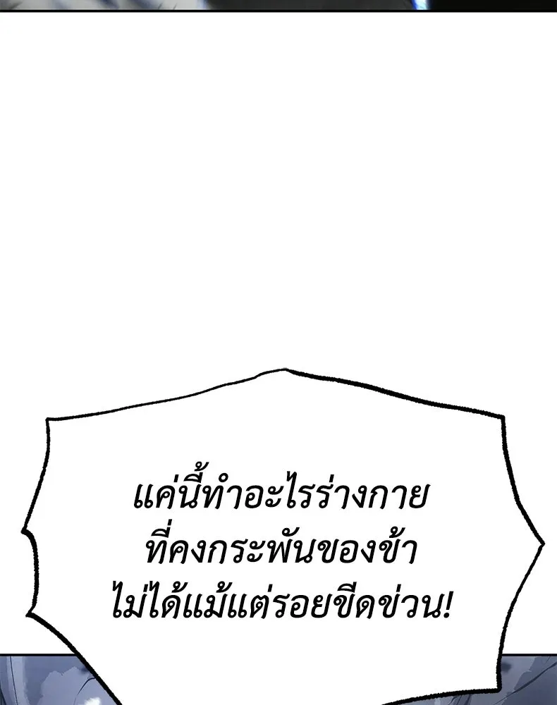 กำปั้นราชันคืนชีพ ตอนที่ 45 รูปที่ 23