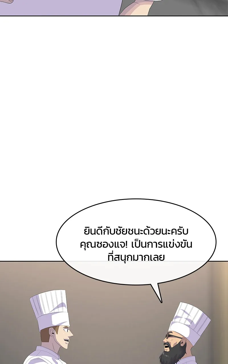 บันทึกครัวค่ายทหาร ตอนที่ 212 รูปที่ 106