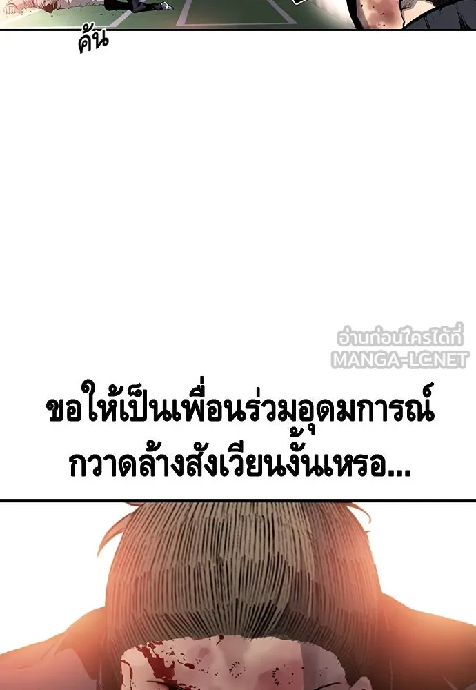 King Game ตอนที่ 19 เตรียมใจแล้วใช่ไหม รูปที่ 120